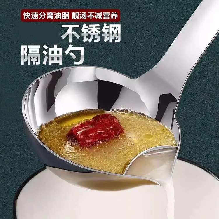 家用加厚不锈钢隔滤油勺去油汤勺