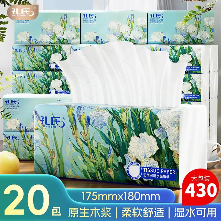 孔氏（新款升级）抽取式抽纸20包面巾纸整箱家用抽纸实惠装家庭装