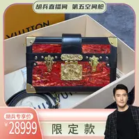 99新 LouisVuitton/路易威登 红贝母熔岩扣硬盒子