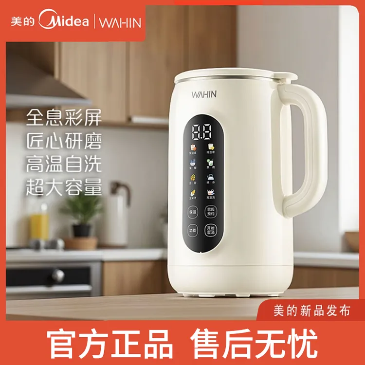 【双补】美的华凌轻音豆浆机全自动免滤免洗细腻无渣多功能破壁机商品图