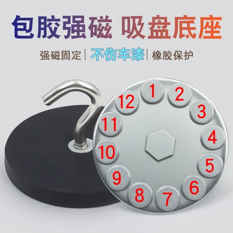 包胶挂钩强力磁铁强磁吊环汽车配件不伤车漆帐篷磁吸吸盘
