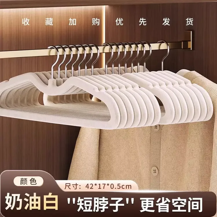 植绒衣架家用整理无痕防滑多功能挂衣肩角不起包衣柜衣晾衣架