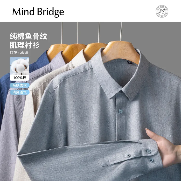 MindBridge【纯棉】磨毛衬衣男款长袖休闲商务男装上衣秋季男士衬衫