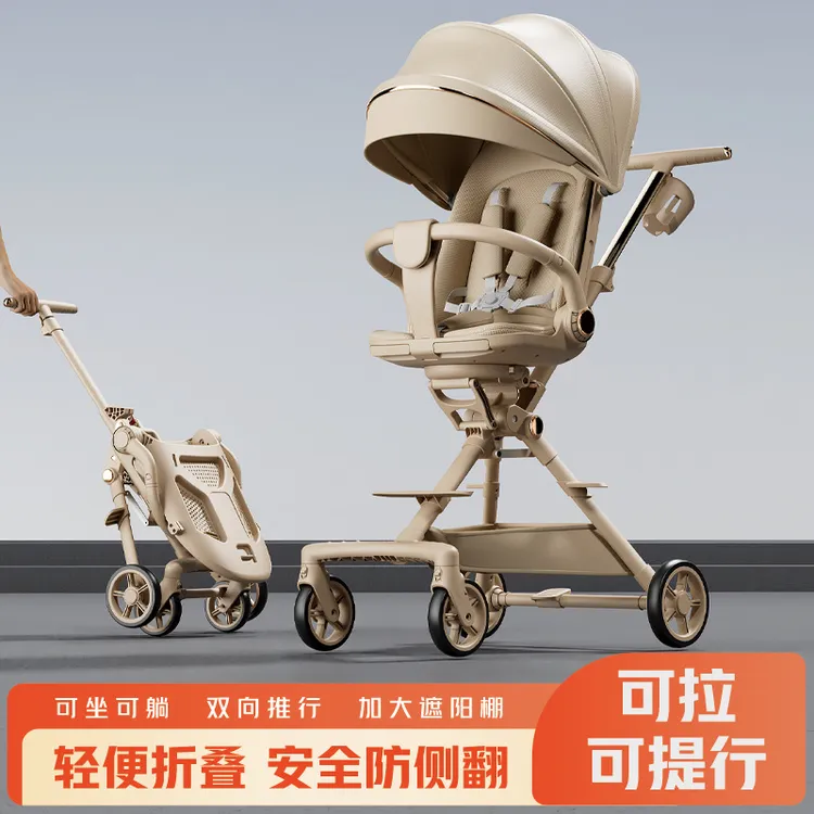 婴儿车溜娃神器可坐可躺轻便可折叠婴幼儿双向四轮手推车儿童推车
