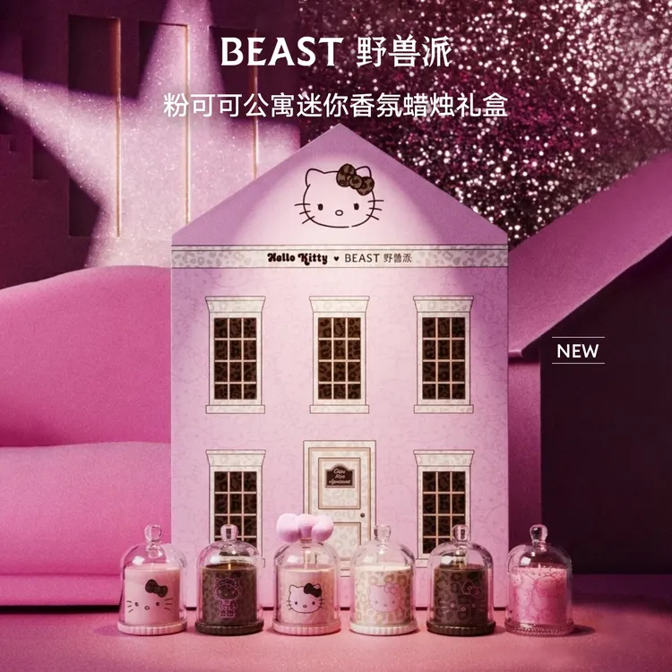 BEAST/野兽派Hello Kitty联名粉可可公寓Mini香氛蜡烛*