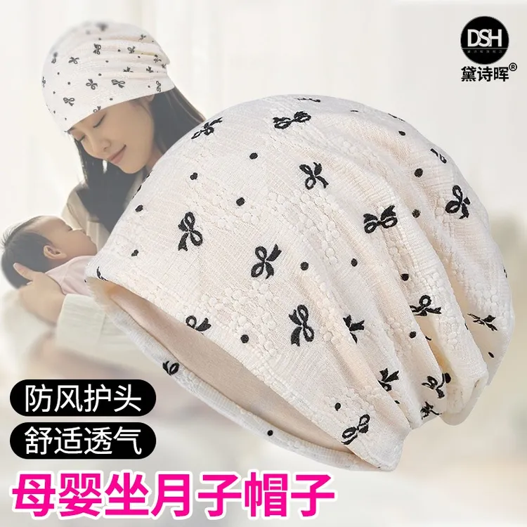 帽子时尚洋气月子帽春秋季薄款套头帽女士头巾帽户外包头帽堆堆帽