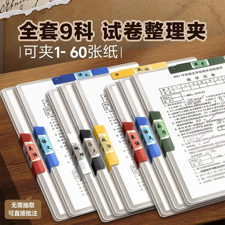 A3双拉杆试卷夹旋转文件夹小学生专用初高中生卷子收纳整理神器a4