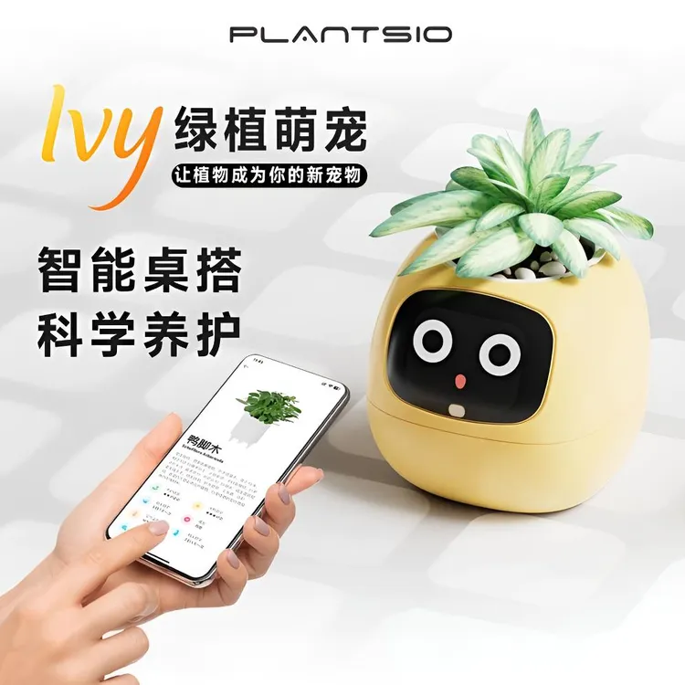 IVY植物萌宠机器人智能花盆桌面摆件AI电子盆栽创意生日礼物