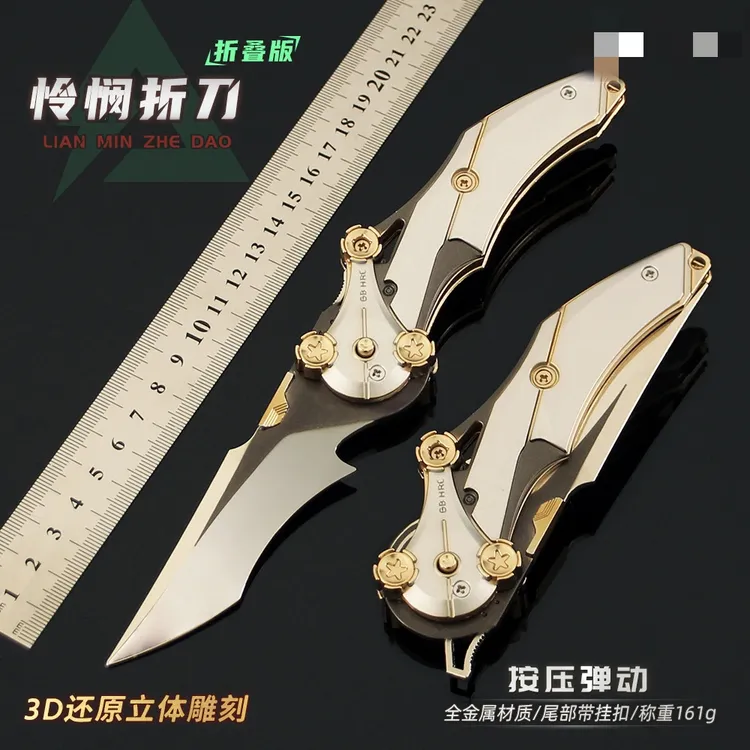 三角洲行动近战武器怜悯之刃模型折叠版金属怜悯折模型玩具收藏