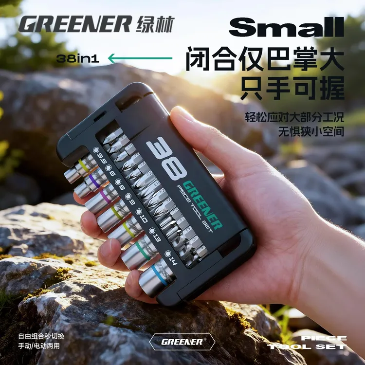 GREENER/绿林棘轮扳手小飞快速套筒扳手六角梅花螺丝刀工具套装