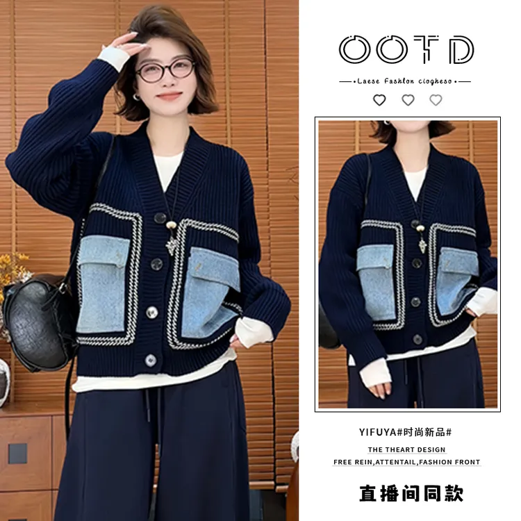 洋气时髦高级感毛衣开衫女2025年春秋新款小个子宽松显瘦长袖上衣