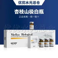 杏枝山极白瓶嫩肤水光精华白雪公主白白原液提亮丽珠兰白瓷小棕瓶