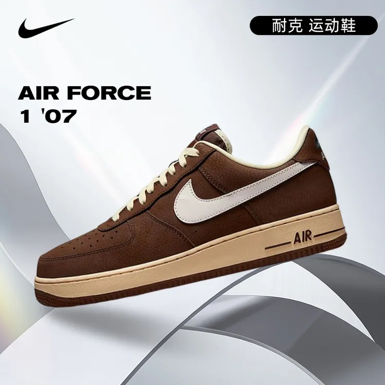 nike耐克男鞋AIR FORCE 1 '07运动鞋休闲鞋FZ3592-259