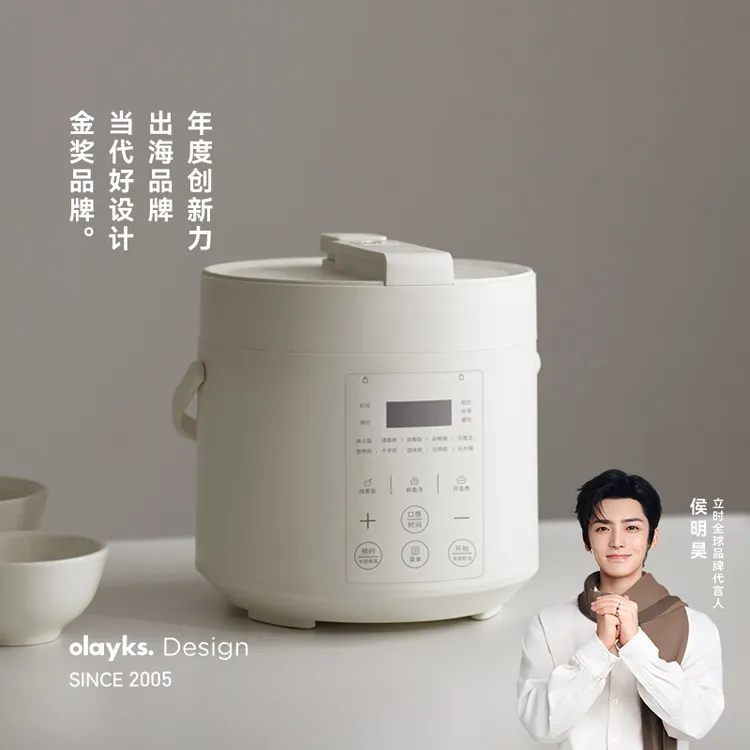 olayks立时智煮星电压力锅2L家用压力锅小型智能高压电饭锅神器