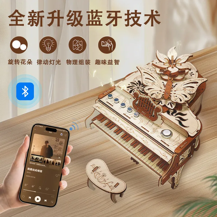 【礼盒套装】蓝牙电动钢琴音乐盒DIY手工创意女友生日七夕礼物闺蜜