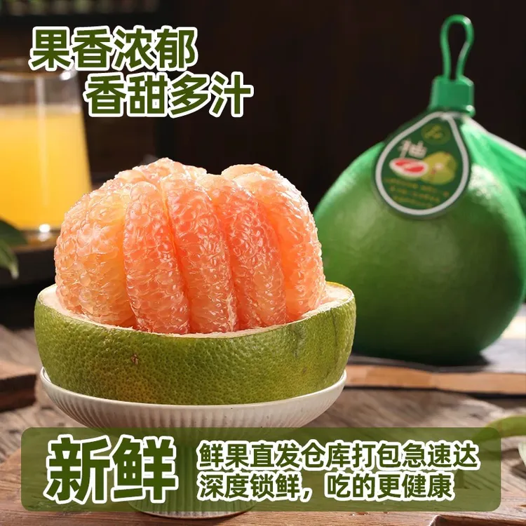 泰国红柚翡翠红心柚当季新鲜进口红柚蜜柚爆汁甜爽孕妈妈水果