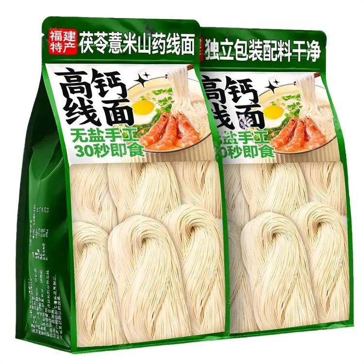 【热卖20袋】高钙无盐茯苓薏米山药线面正宗福建龙须面手工面线面条