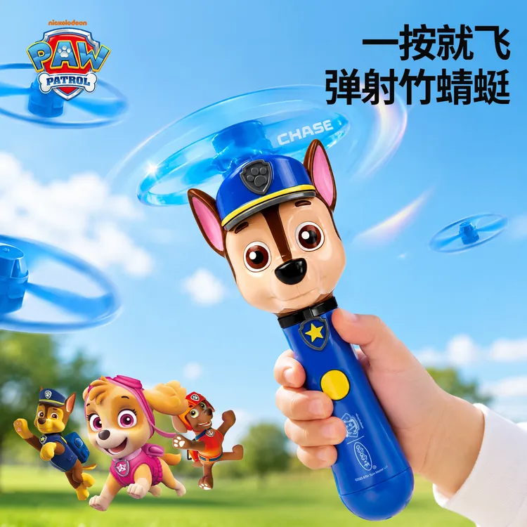 汪汪队发光竹蜻蜓飞盘蓄力弹射旋转飞碟儿童男孩女孩礼物户外玩具