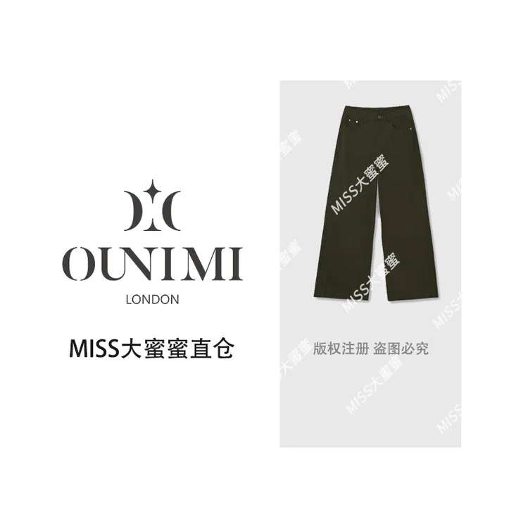 欧倪蜜 OUNIMI-2025新款高腰阔腿牛仔裤8131