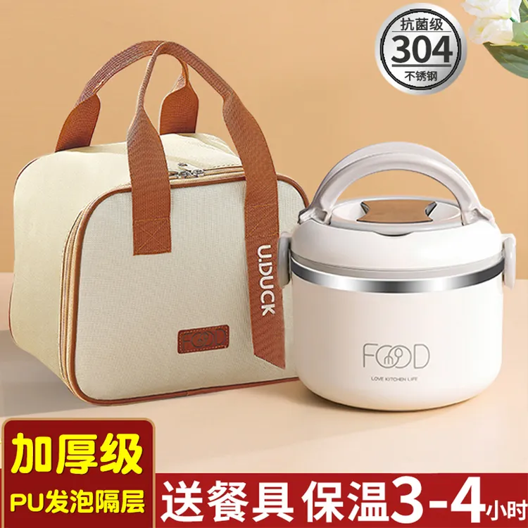 保温饭盒上班族专用便携饭桶小型便当盒保温盒保温桶家用带饭餐盒