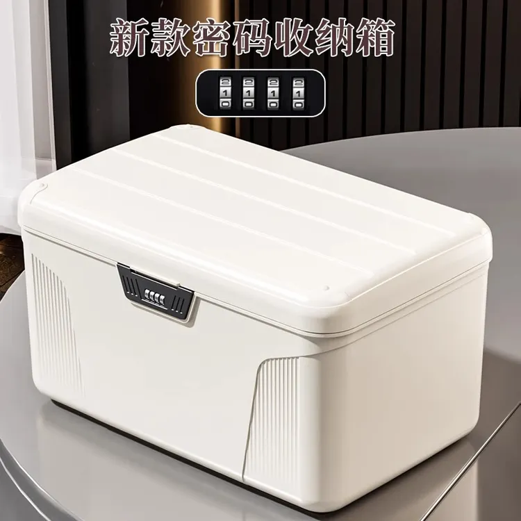 奇喵证件收纳盒办公室家用密码收纳箱贵重物品储物箱私密文件收纳
