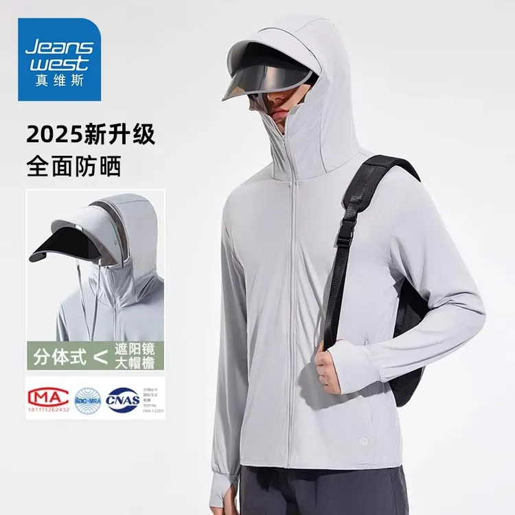 真维斯男士防晒衣2025夏季新款冰丝大帽檐凉感防晒服宽松皮肤衣薄