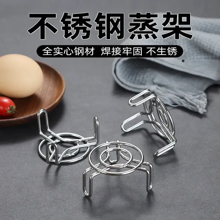 迷你小蒸架不锈钢蒸格保温桶养生壶小锅家用矮脚隔水架子烹饪用品