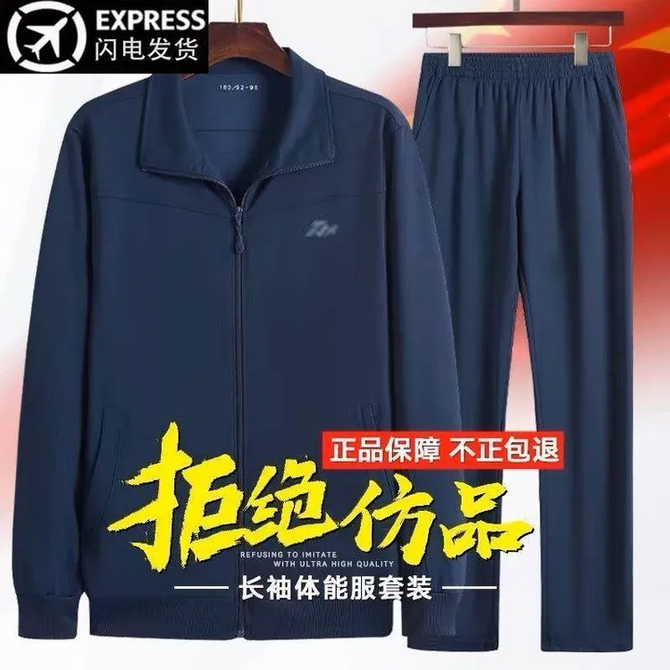 新款3543长袖体能训练服套装春秋速干男女户外跑步运动长外套