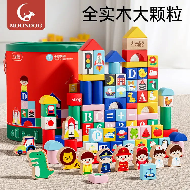 宝宝木头积木0到3岁婴儿童6个月以上2岁早教益智全实木质拼装玩具