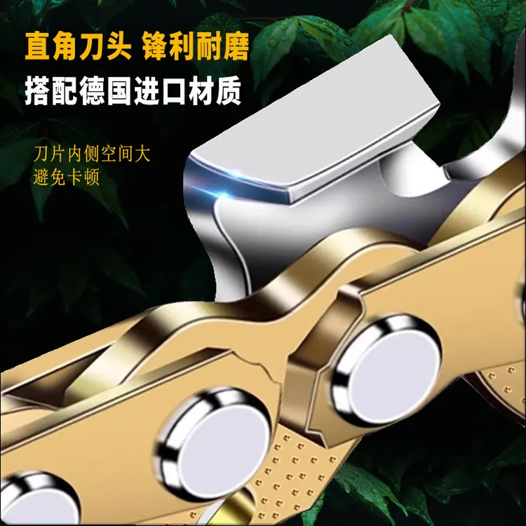 德国进口黄金电锯链条20寸16寸12寸18电链锯电锯锯条汽油锯链条