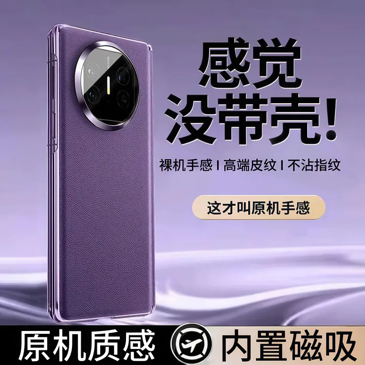 适用于华为matex5折叠屏手机壳x6典藏版x3中轴全包超薄防摔保护套