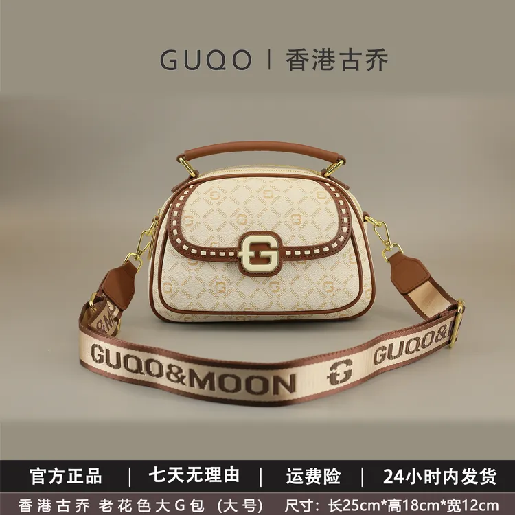 香港古乔品牌大G包新款洋气港风印花9097百搭多层手提单肩斜跨包