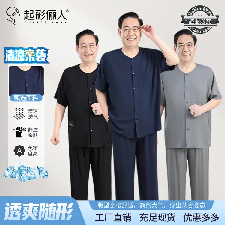 【李妈妈专享】中老年夏季绵绸短袖开衫长裤两件套宽松爸爸装008