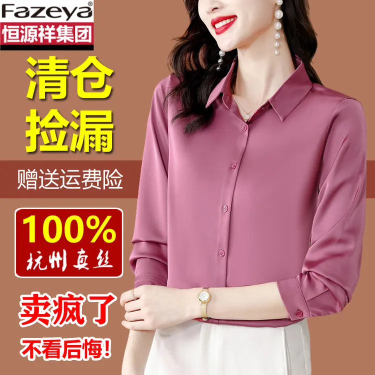 恒源祥彩羊真丝长袖衬衫女2025新款时尚高级感衬衣洋气桑蚕丝上衣