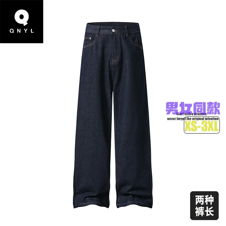 潮牌高个子加长版美式高街丹宁原色牛仔裤男女同款直筒阔腿拖地裤