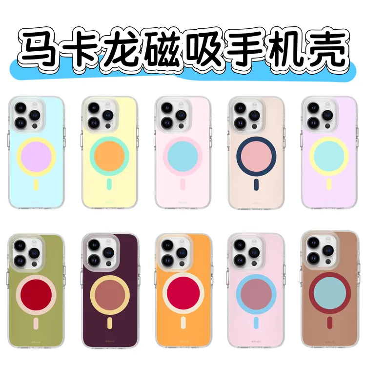新款马卡龙情侣磁吸适用苹果17promax手机壳华为mate70防摔pura70