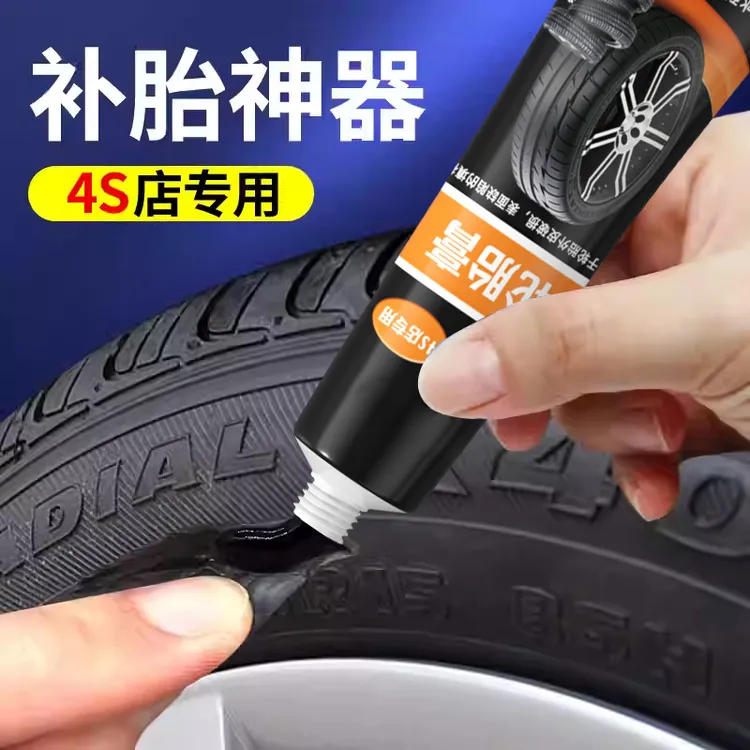 汽车轮胎修补胶专用修补外胎裂缝掉皮划伤