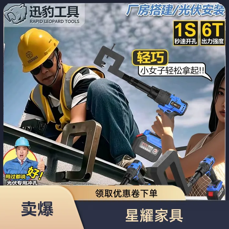 林氐家具【新款推荐】【高速散热】电动冲孔机手持式小型大功率厂房楞