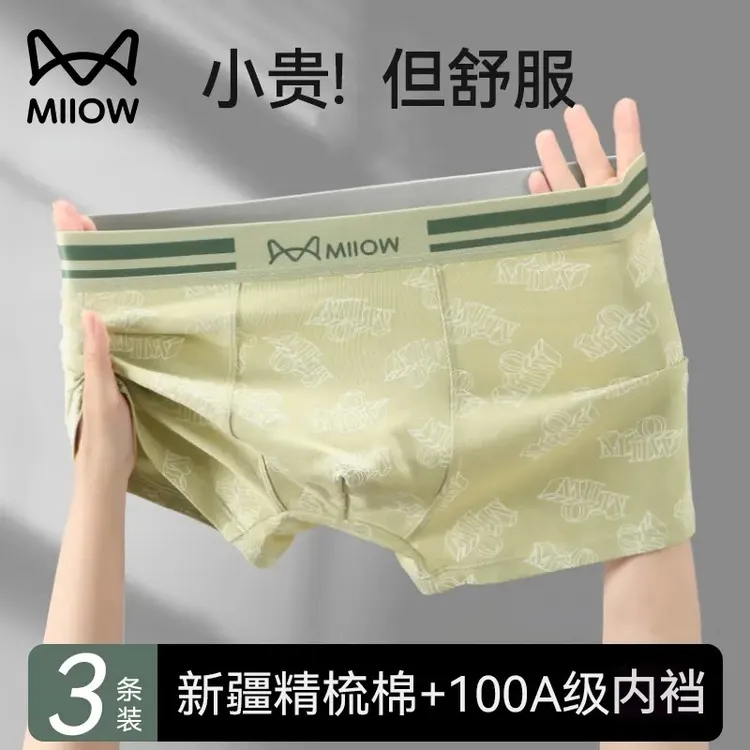 猫人男士纯棉内裤印花男款全棉抗菌透气四角裤薄款运动平角短裤头
