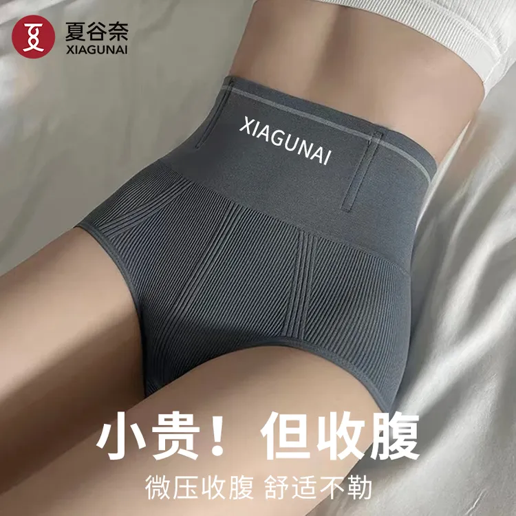 夏谷奈【正品】10A高腰收腹提臀无痕透气抑菌舒适塑身美体女士内裤商品图