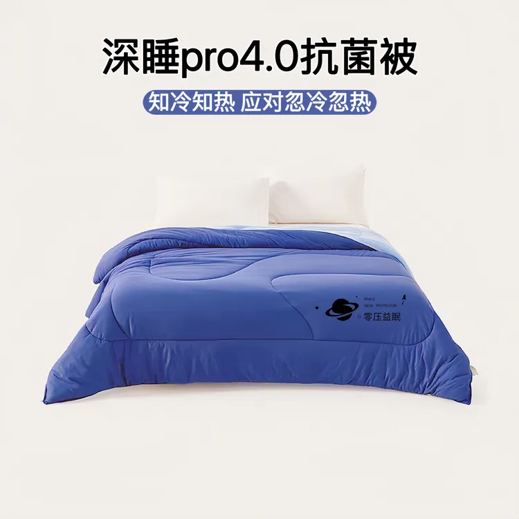 【许华升专属】深睡pro4.0升级7A抗菌空调被春秋被被子被芯单人被商品图