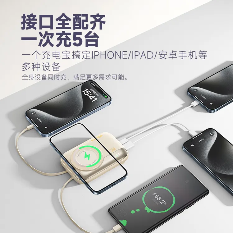 磁吸充电宝10000毫安3c认证MagSafe带线迷你快充小巧通用移动电源