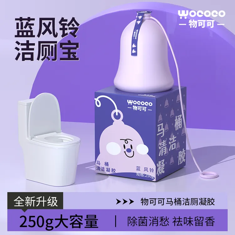 物可可蓝风铃洁厕宝马桶清洁剂长效留香除垢抑菌去异味家用洁厕宝