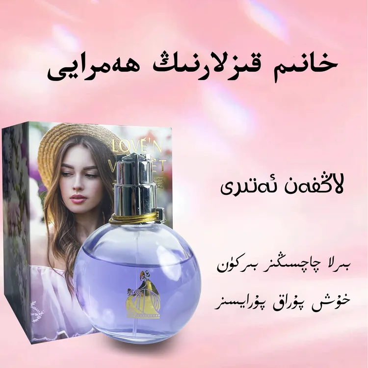 【新疆包邮】永恒光韵女士香水花果香调清新干净淡雅轻柔斩持久留香