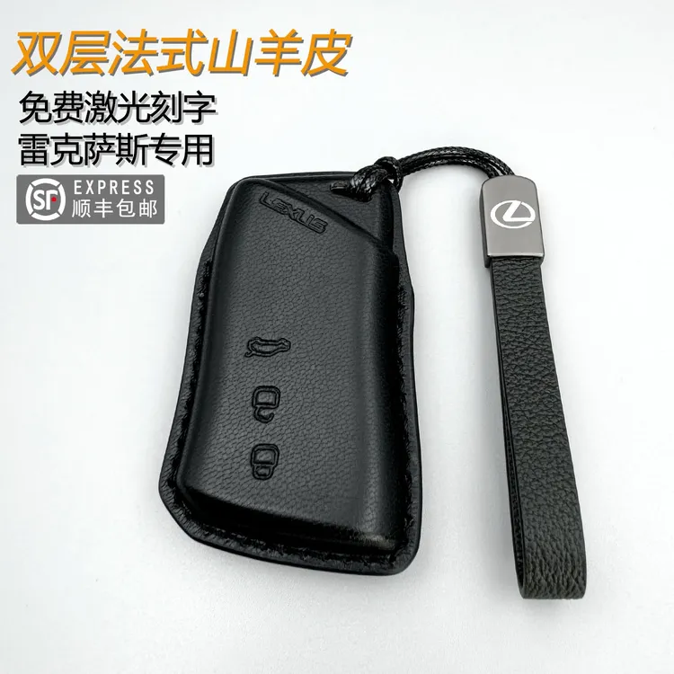 雷克萨斯es200rx300esnxrx车保护套雷克萨斯钥匙套钥匙专用汽车