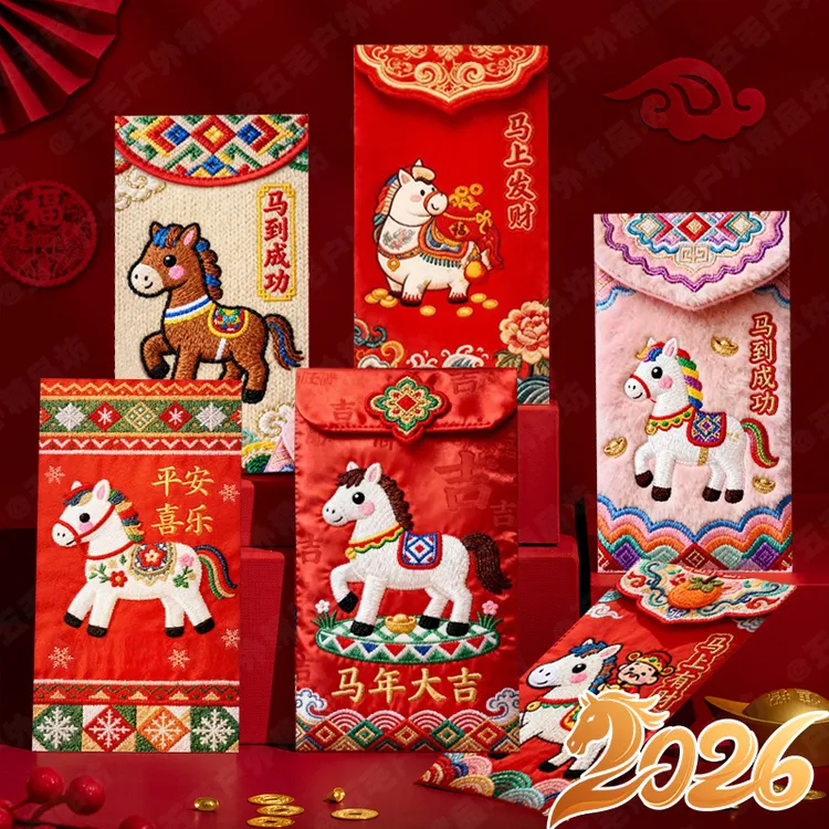 2026马年平面款创意红包压岁立体刺绣风格生肖新年卡通春节利是封