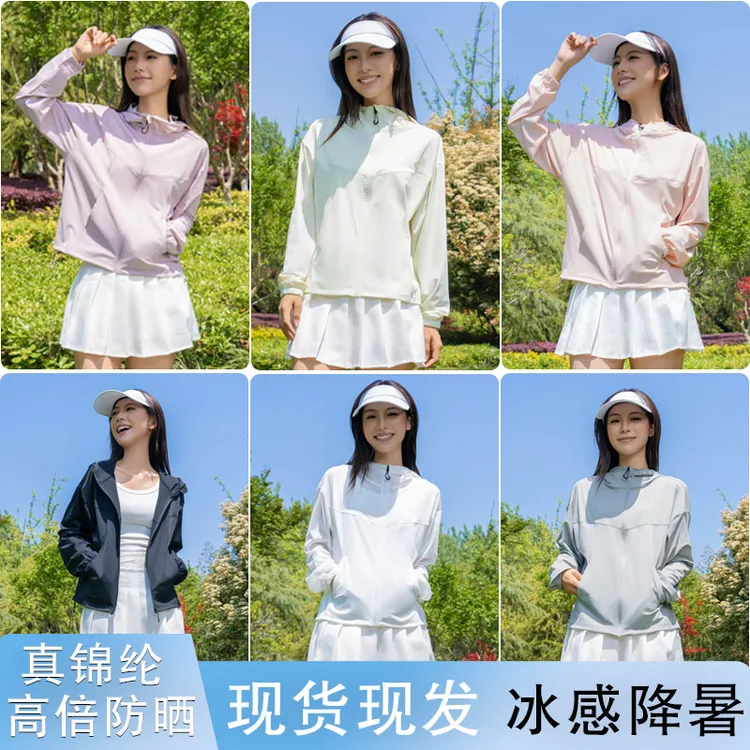 【3.0顶配锦纶原纱】爆款女士户外防晒衣透气防紫外线带抽绳防晒服