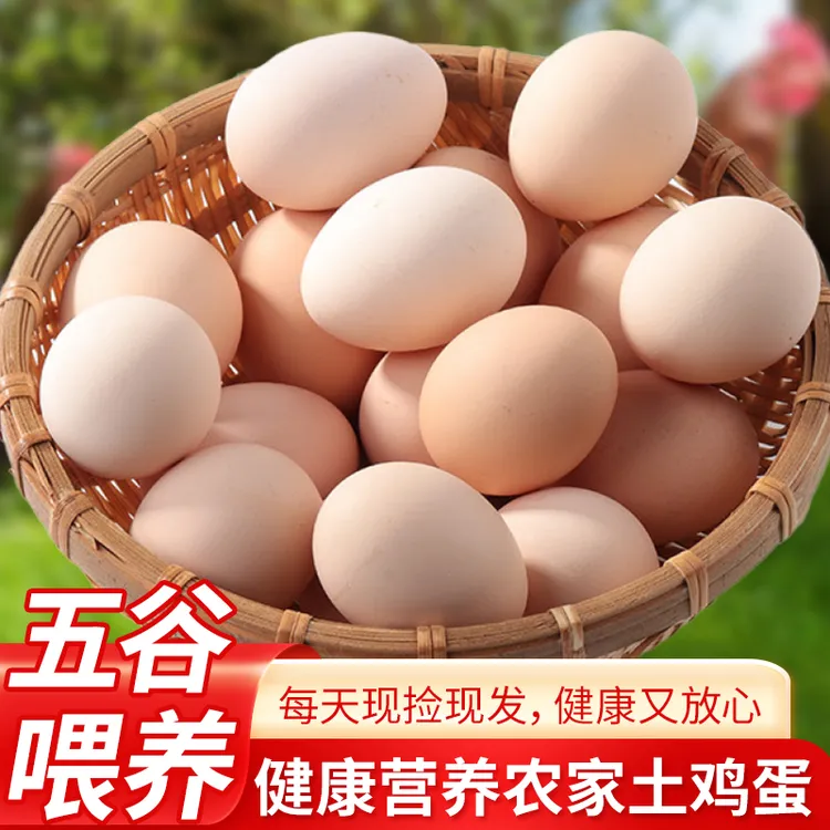 山林散养土鸡蛋新鲜无抗无激溏心蛋生态健康