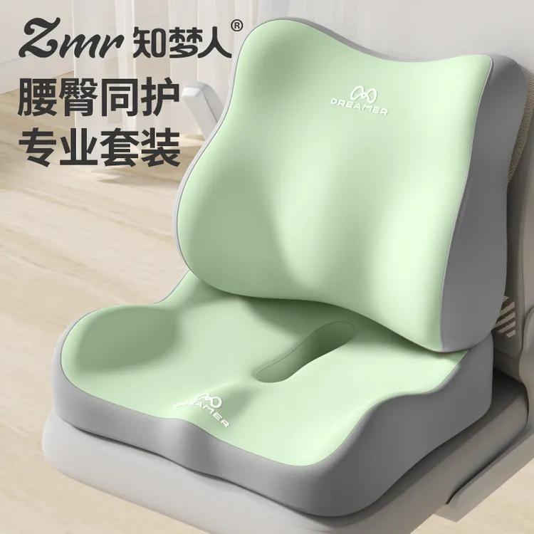知梦人坐垫办公室久坐护腰靠垫腰靠工位神器上班座垫屁垫一体椅垫
