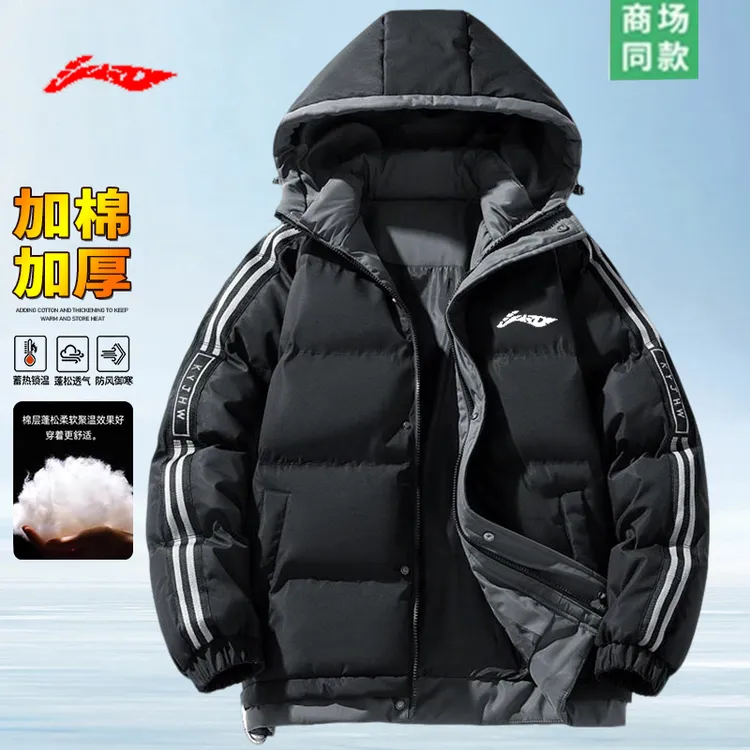 奥莱正品|折扣专区|2025棉衣男冬季潮流连帽外套加厚保暖羽绒棉服